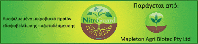 nitro guard